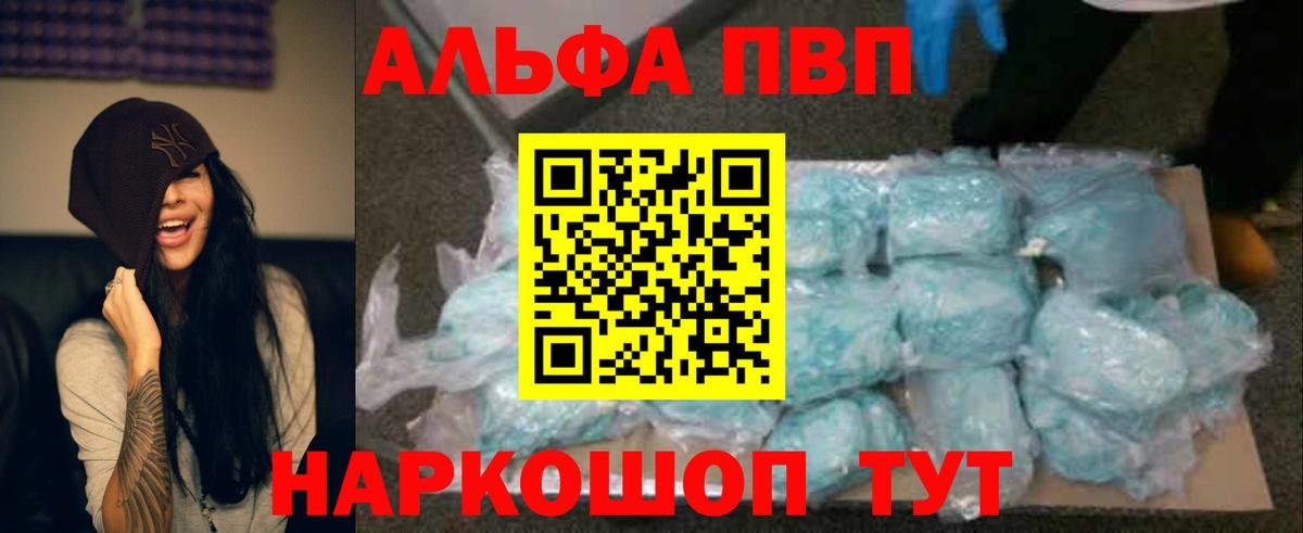 Alpha PVP Соль Туймазы