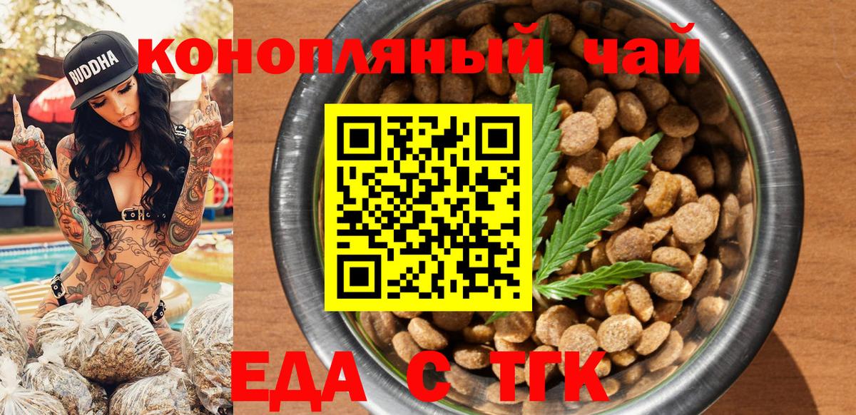 Печенье с ТГК марихуана Туймазы
