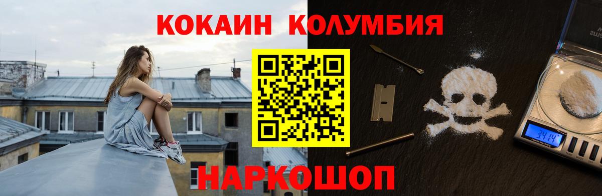 КОКАИН Эквадор  COCAIN  Cocaine Боливия  Туймазы  Вход с VPN 