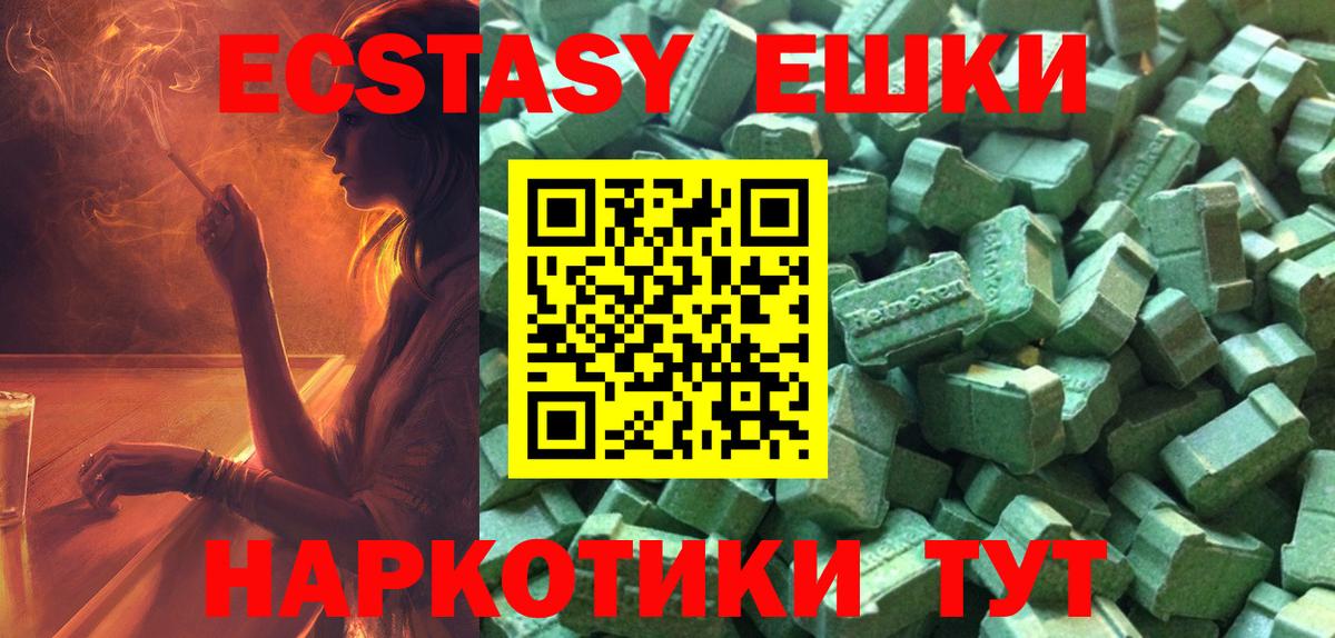ЭКСТАЗИ XTC  Ecstasy  ЭКСТАЗИ таблы  Туймазы  Вход с VPN 