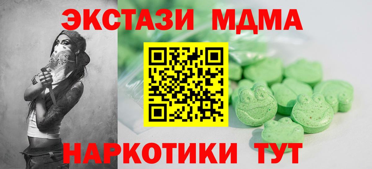Ecstasy MDMA Туймазы