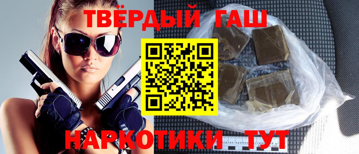 ГАШИШ Premium Туймазы
