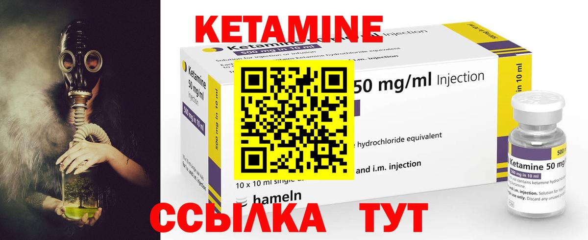 Туймазы  КЕТАМИН VHQ  Вход с VPN  КЕТАМИН ketamine 