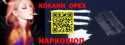 кокаин перу Кумертау