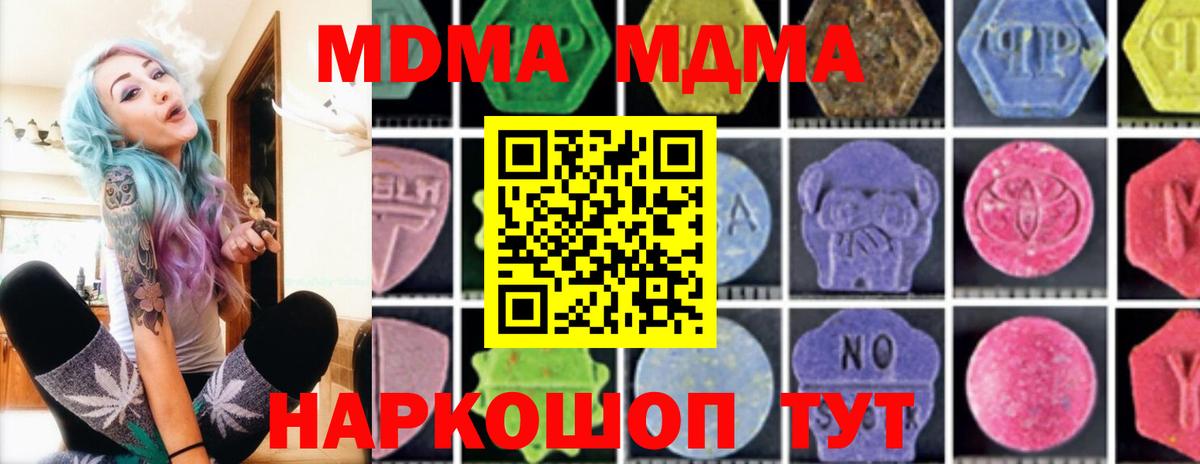 MDMA молли Туймазы
