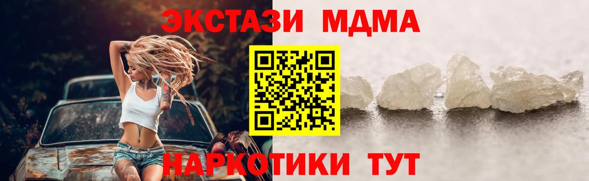 МДМА кристаллы  MDMA кристаллы  Туймазы  MDMA  Вход с VPN 