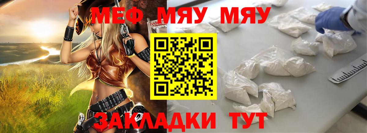 Туймазы  Меф  Вход с VPN  МЕФ мука 