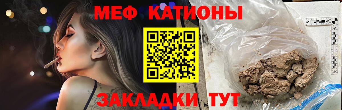 МЕФ кристаллы Туймазы