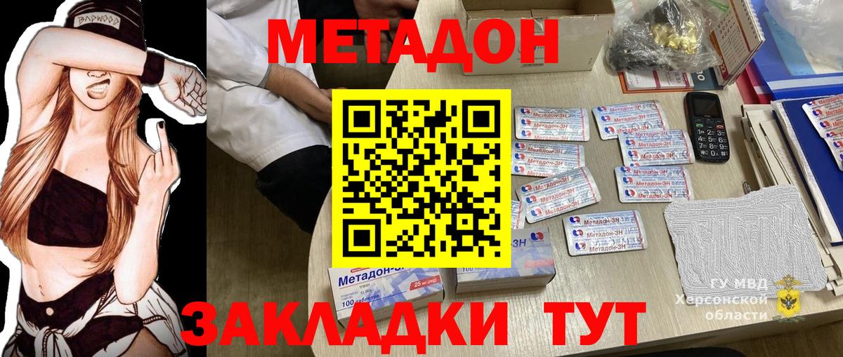 Туймазы  Метадон кристалл  мориарти как зайти  Вход с VPN 