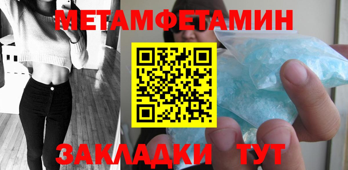 Метамфетамин винт Туймазы
