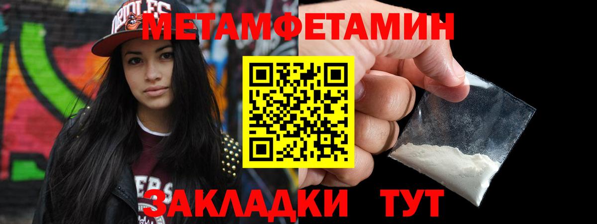 Первитин мет  Первитин мет  Туймазы  Вход с VPN 