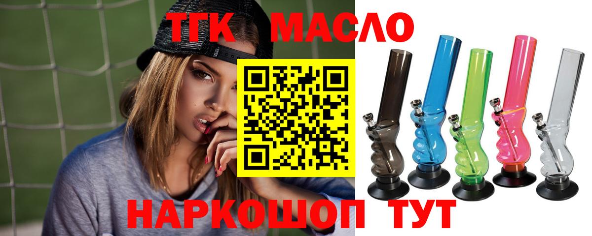 ТГК вейп с тгк  Вход с VPN  Туймазы 