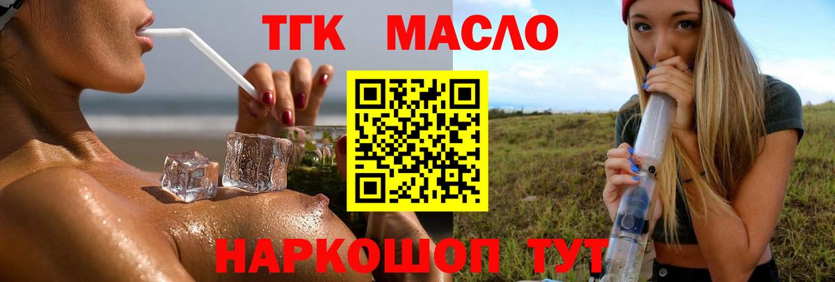 Дистиллят ТГК Wax Туймазы